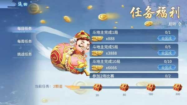 0304斗地主现金版