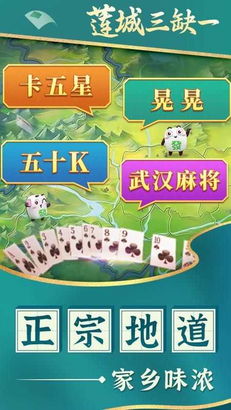 莲城三缺一
