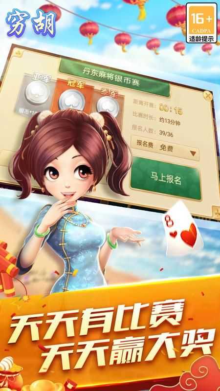 穷胡