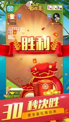 百万斗地主手机版