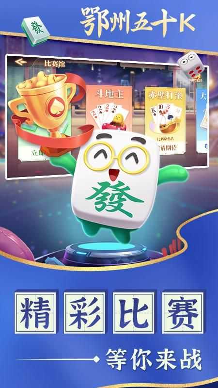 鄂州五十K