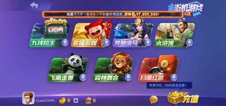 850版本官网版