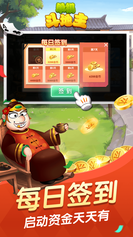 单机斗地主六月边锋精简版