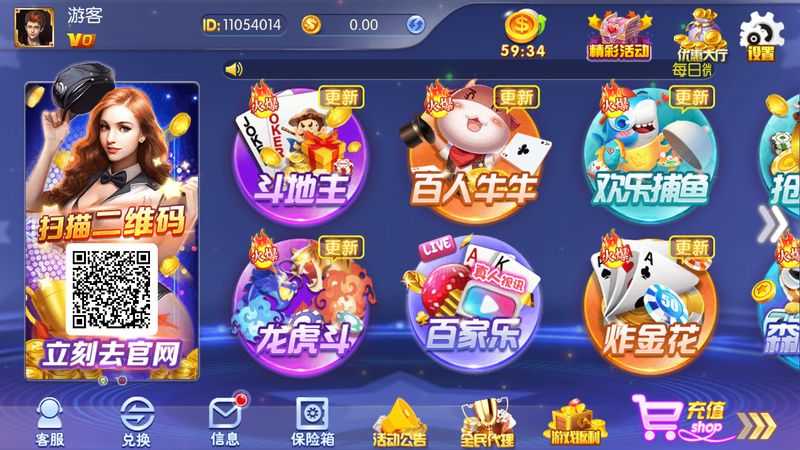 凤凰3376cc安卓版