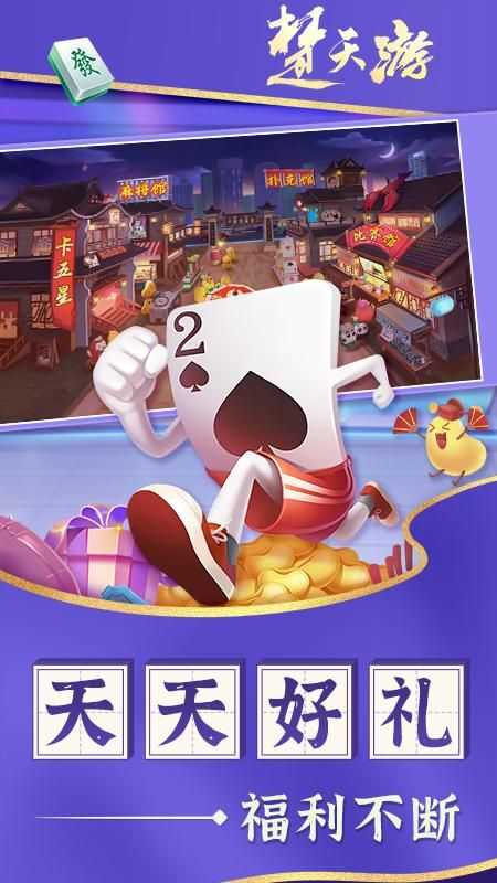 楚天优游卡五星麻将手机版