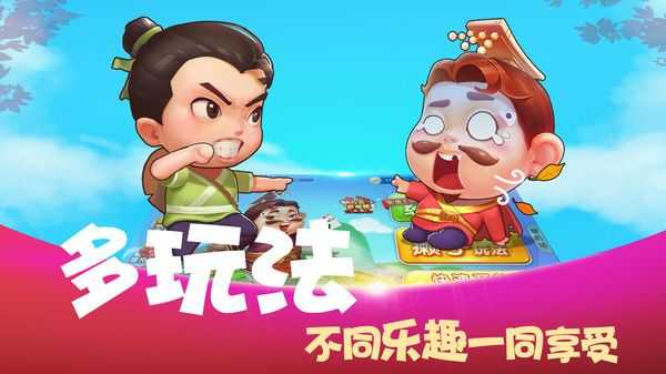 好想斗地主