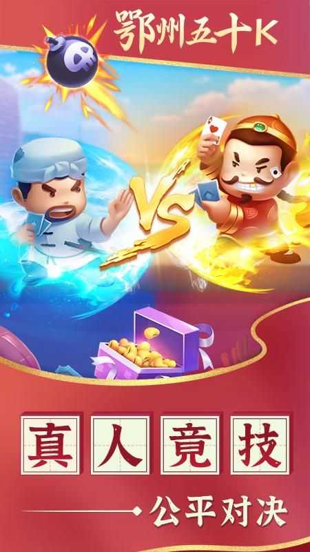 鄂州五十K