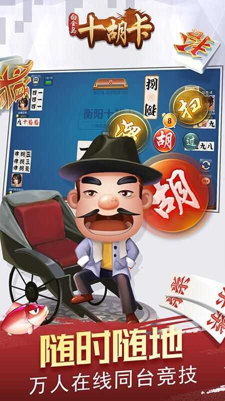 白金岛十胡卡