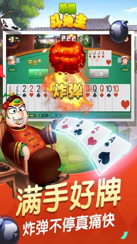 单机斗地主六月边锋精简版