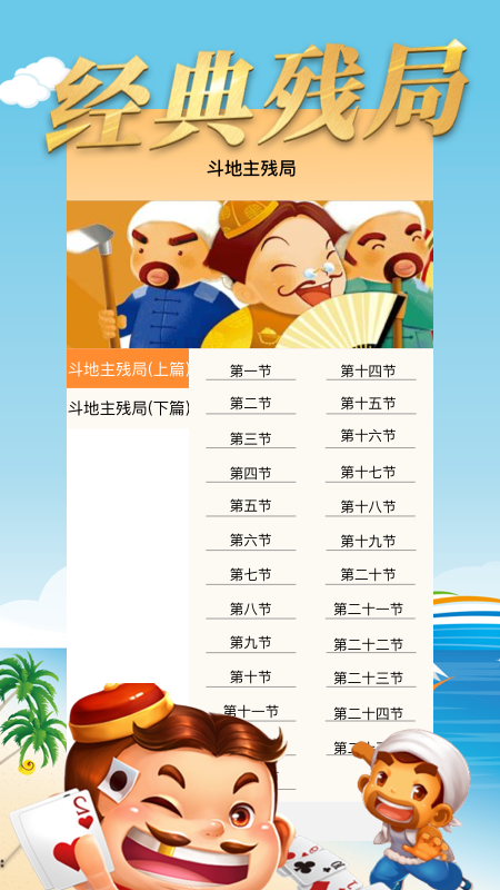斗地主极速版免费
