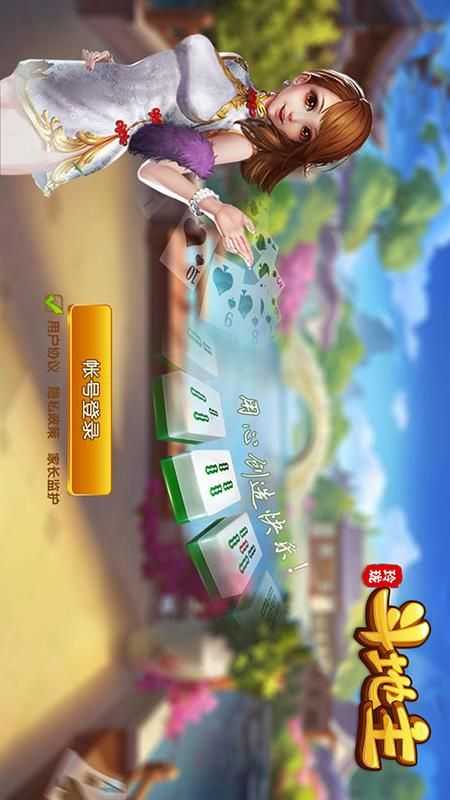 玲珑斗地主最新版