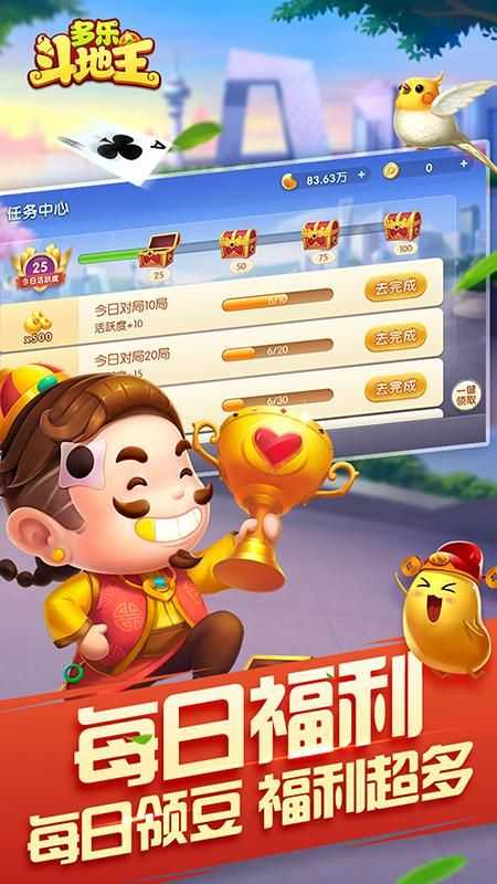 多乐斗地主(经典版)