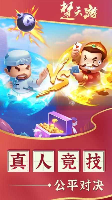 楚天优游卡五星麻将手机版