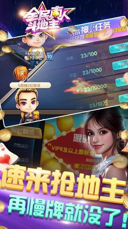 全民真人斗地主2025