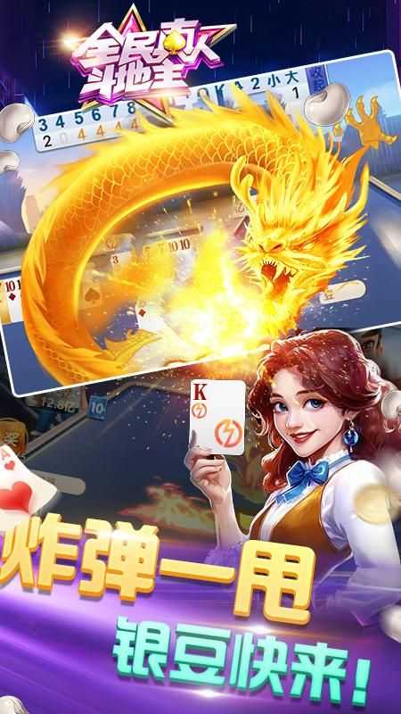 全民真人斗地主2025