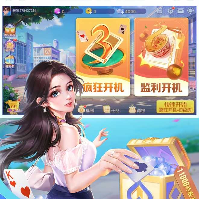监利开机
