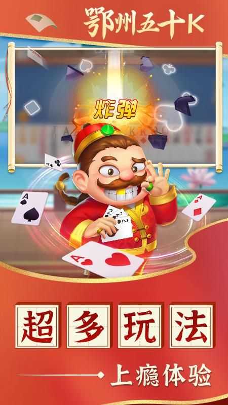 鄂州五十K