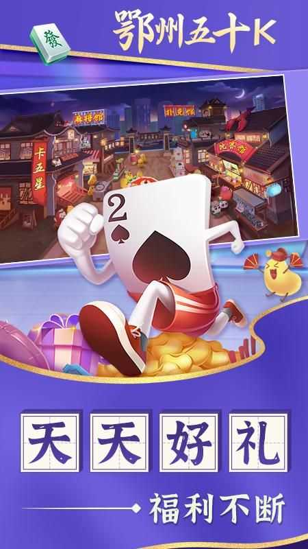 鄂州五十K