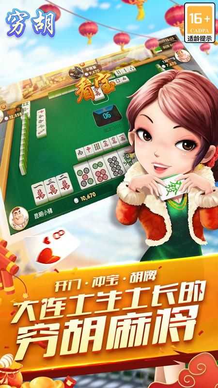 穷胡