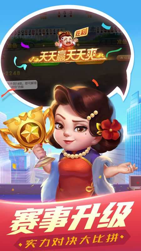 单机斗地主比赛版