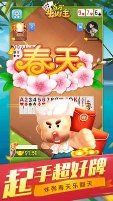百万斗地主手机版