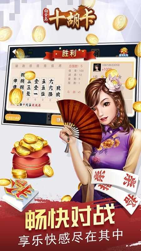 白金岛十胡卡