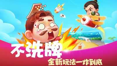 马上斗地主赚钱版