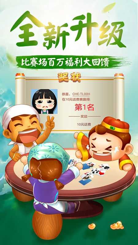 单机斗地主欢乐版