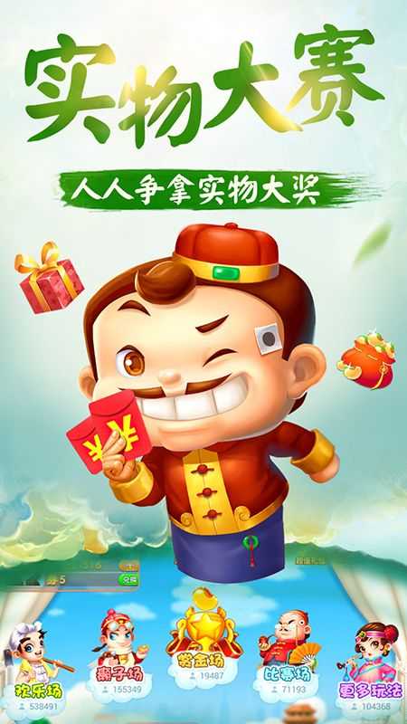 单机斗地主欢乐版