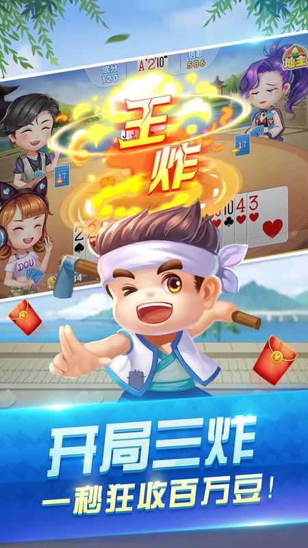 风云斗地主旧版
