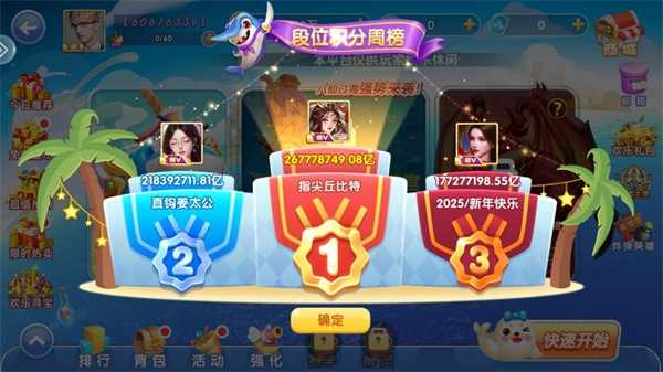 乐鸿捕鱼畅玩版