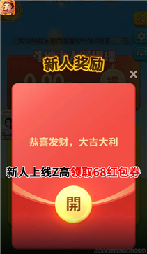 骏游斗地主赚钱版