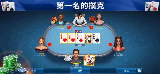 pokerist