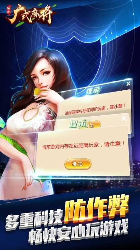 丽水广式麻将最新版
