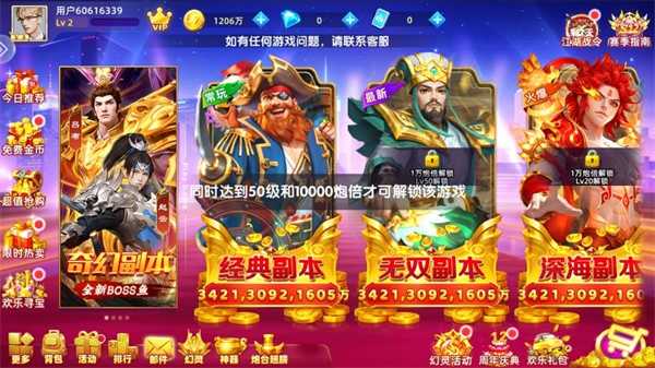 乐鸿捕鱼畅玩版