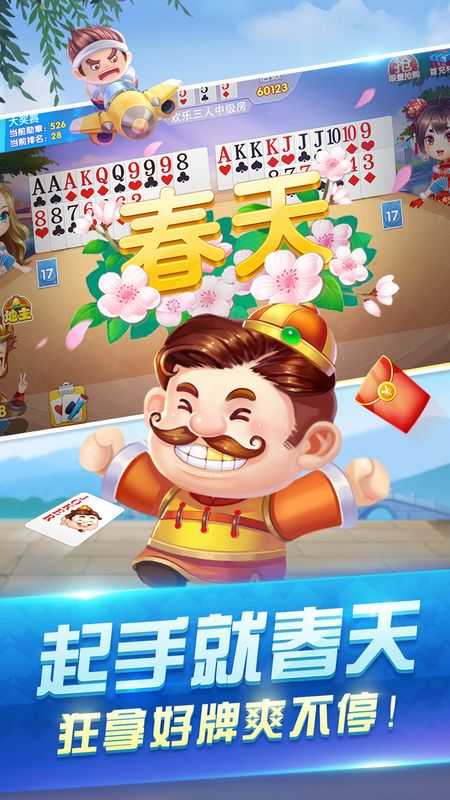 风云斗地主旧版
