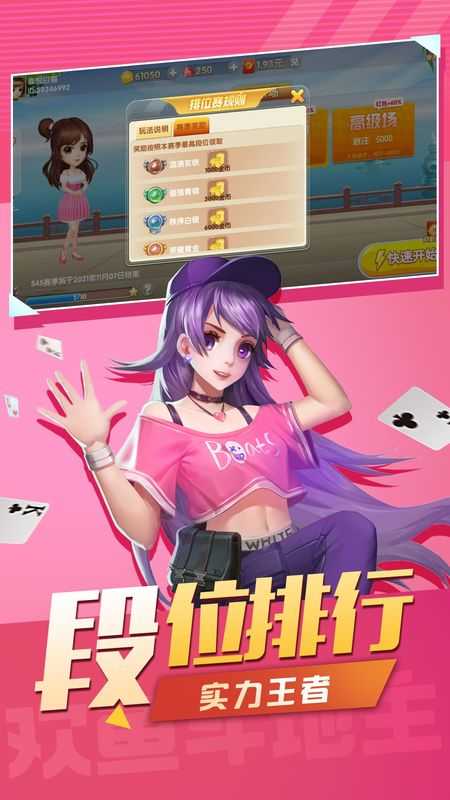 欢鱼斗地主