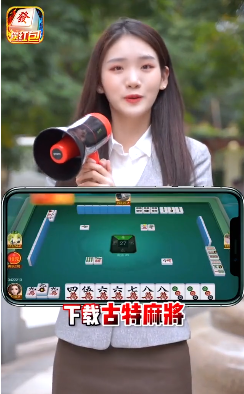 古特麻将赚现金