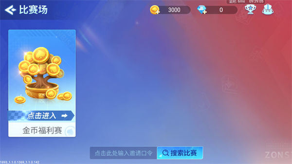 中至江西麻将2025最新版