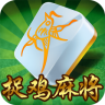 逗乐贵阳捉鸡最新版