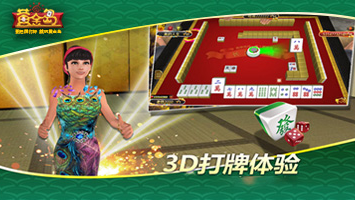 黄金岛最新版