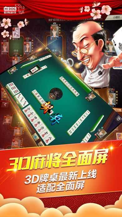 哈狗游戏苹果版