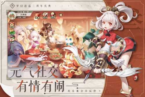 火兔科技梦幻逍遥