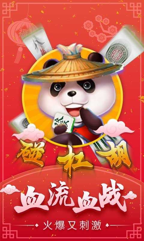 下载麻将免费四人麻将