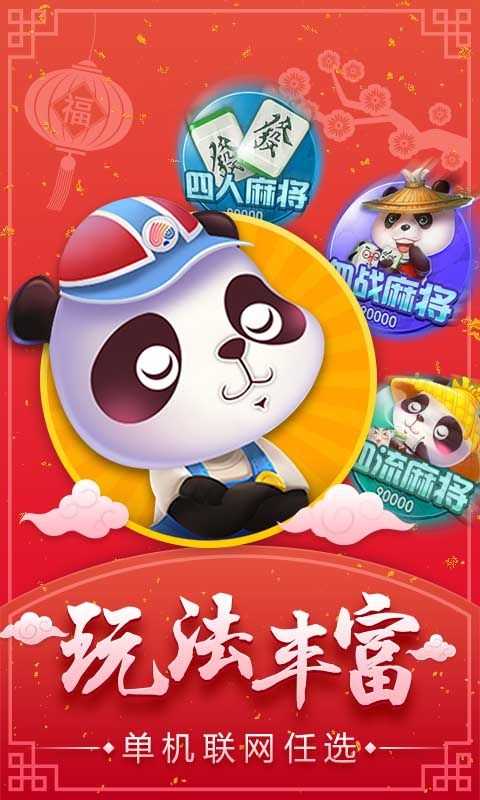 下载麻将免费四人麻将