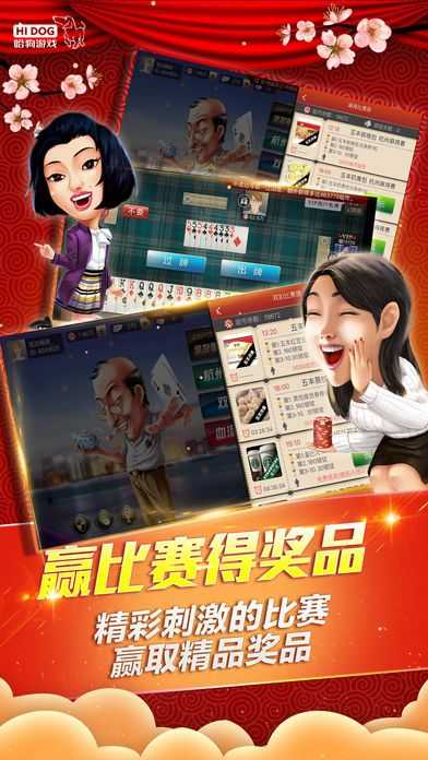 哈狗游戏苹果版