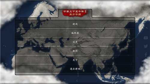 中华上下五千年2