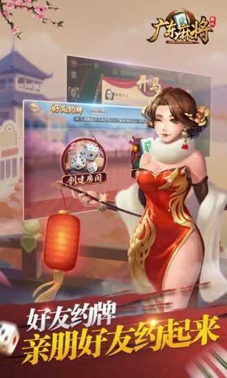 腾讯广东麻将正版