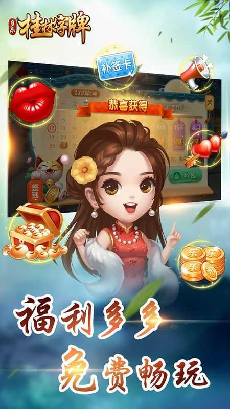 桂林字牌老k最新版本