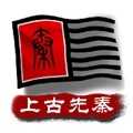 中华上下五千年2